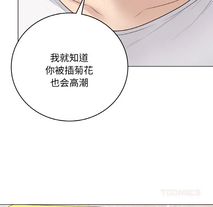 最后的冲刺 第30話 第88页