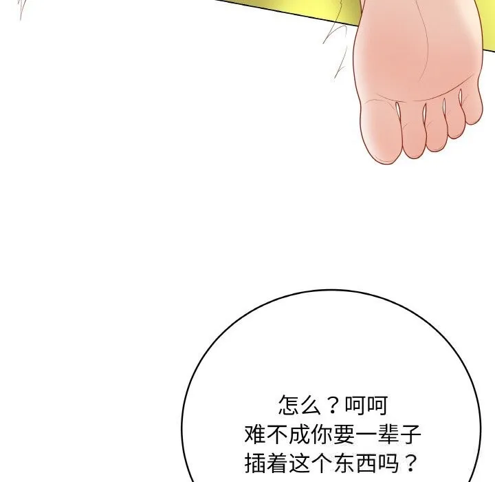 最后的冲刺 第30話 第104页