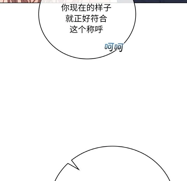 最后的冲刺 第30話 第18页