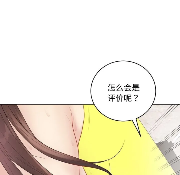 最后的冲刺 第30話 第192页