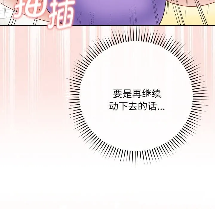 最后的冲刺 第30話 第71页