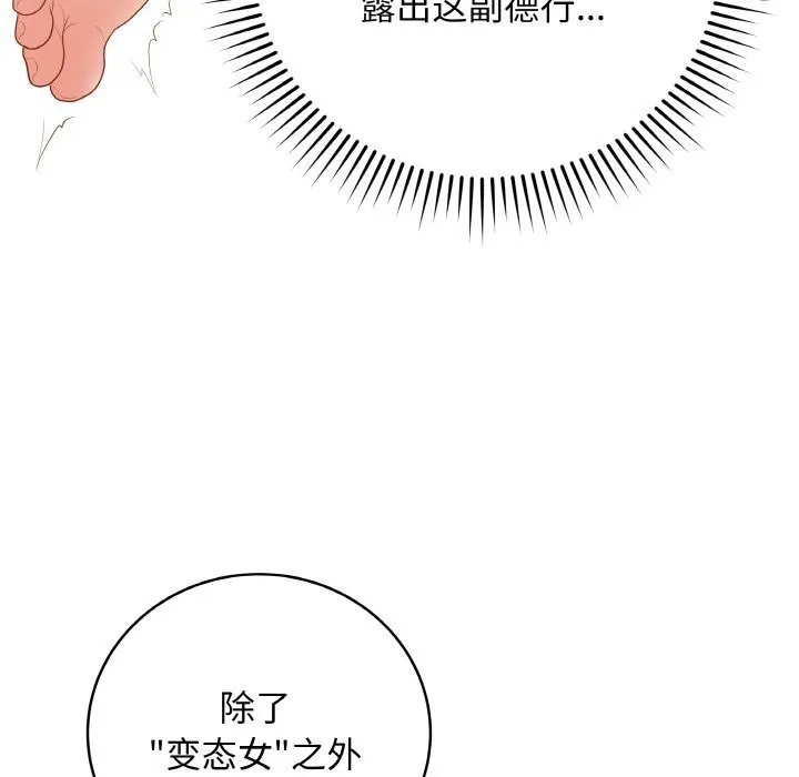 最后的冲刺 第30話 第25页