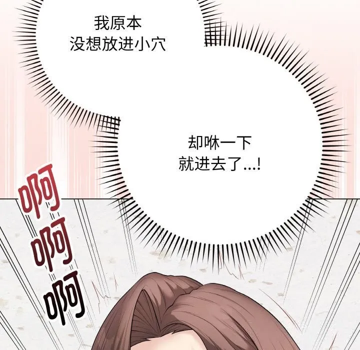 最后的冲刺 第30話 第65页