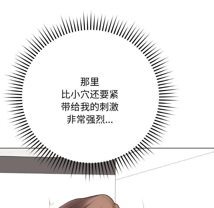 最后的冲刺 第30話 第44页