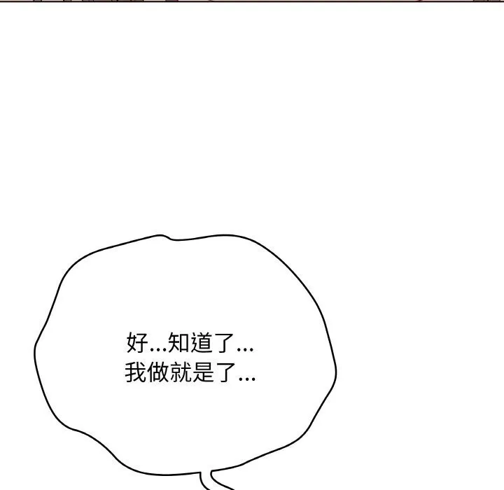 最后的冲刺 第30話 第53页