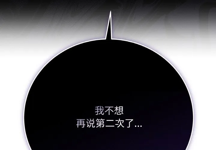 最后的冲刺 第30話 第3页