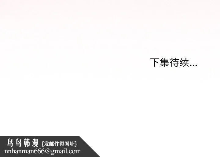 最后的冲刺 第30話 第224页