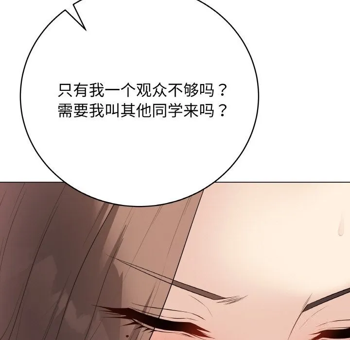 最后的冲刺 第30話 第51页
