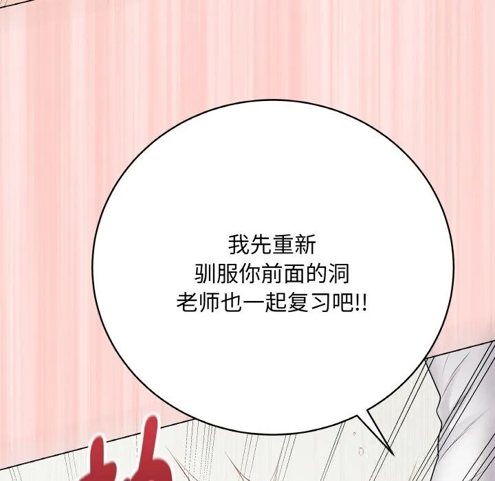 最后的冲刺 第30話 第177页
