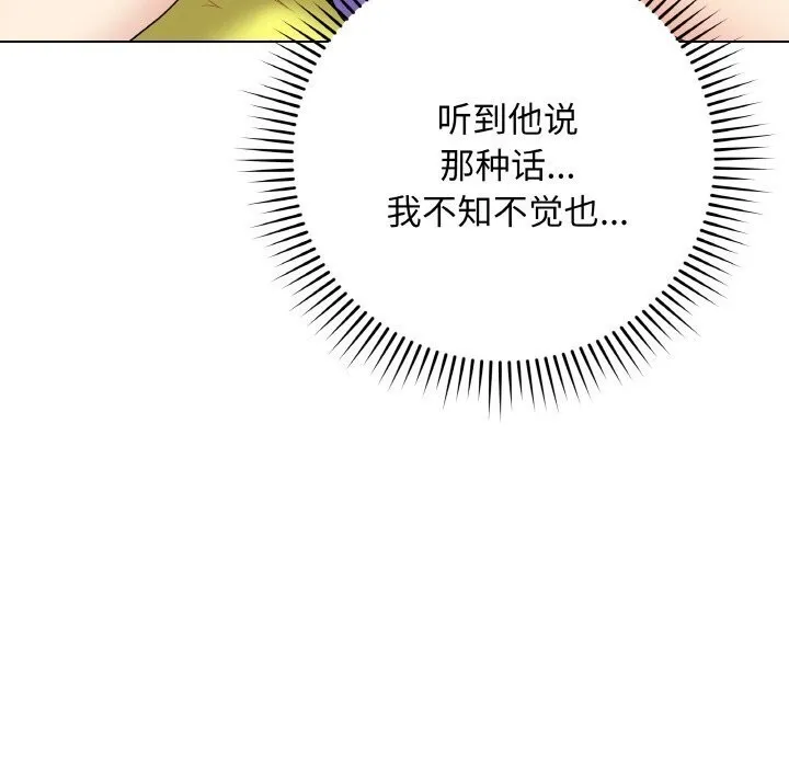 最后的冲刺 第30話 第47页