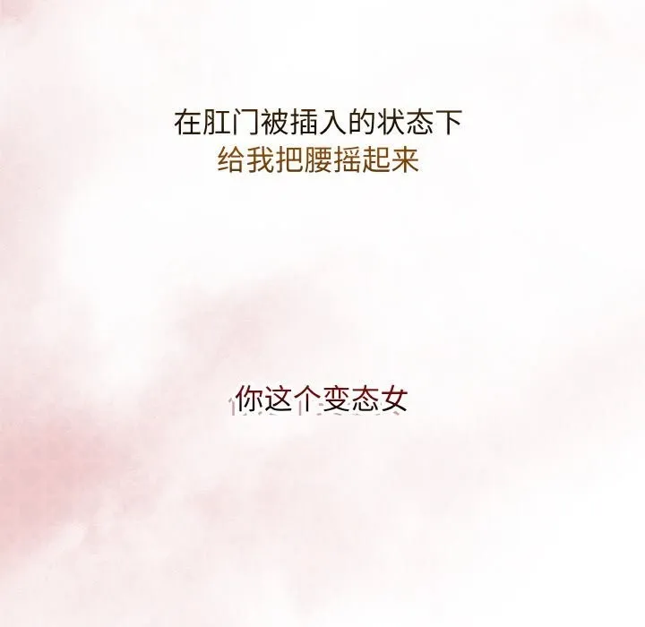 最后的冲刺 第30話 第8页