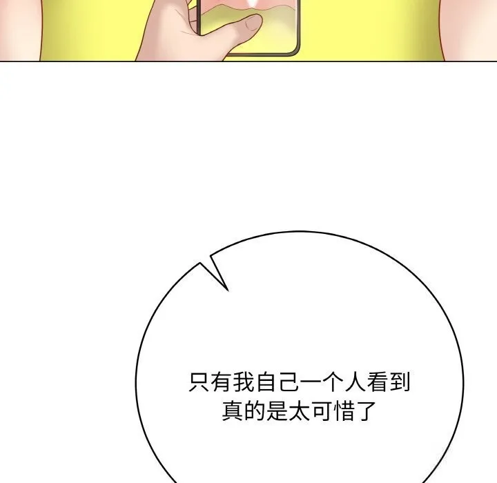 最后的冲刺 第30話 第116页