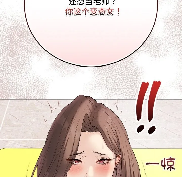最后的冲刺 第30話 第35页