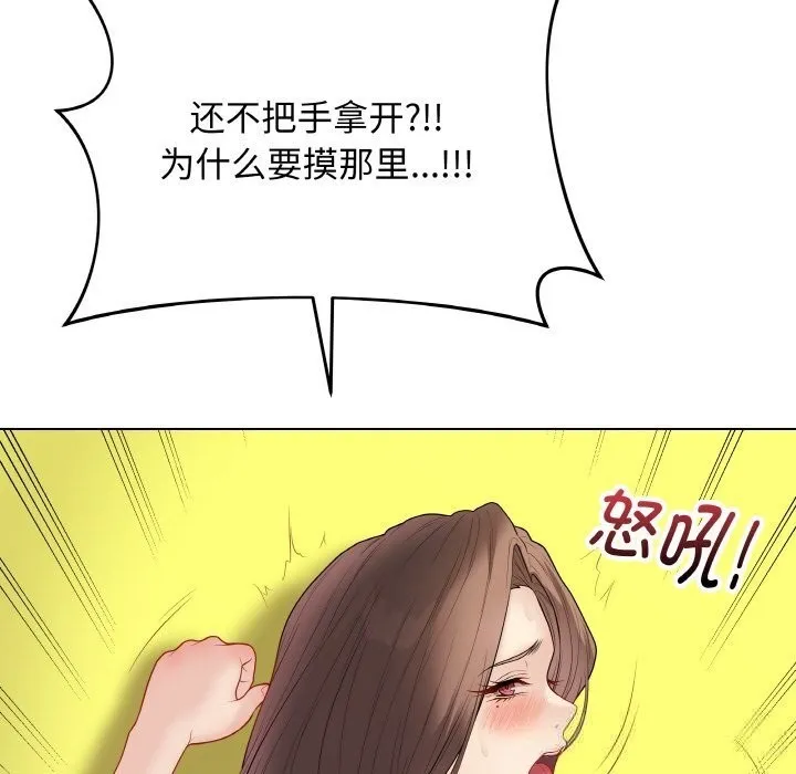 最后的冲刺 第30話 第202页