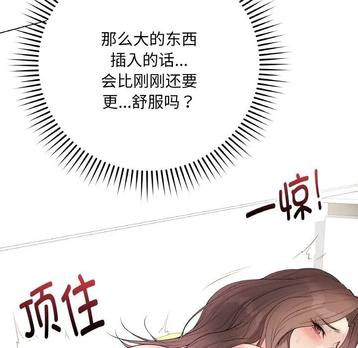 最后的冲刺 第30話 第143页