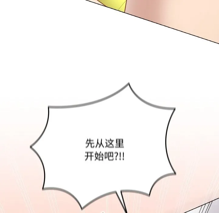 最后的冲刺 第30話 第155页