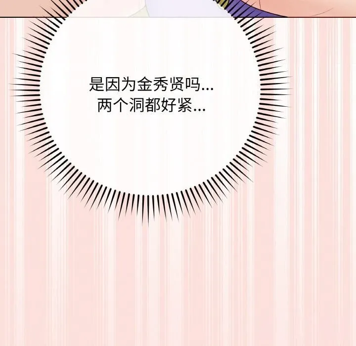 最后的冲刺 第30話 第68页