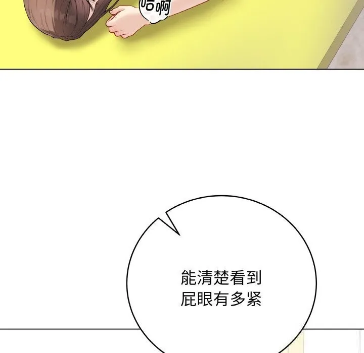 最后的冲刺 第30話 第96页