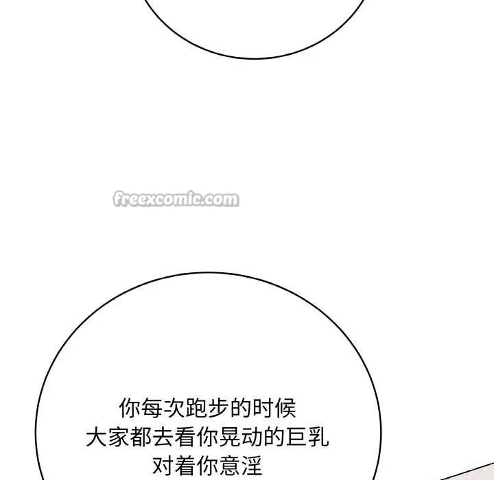 最后的冲刺 第21話 第70页