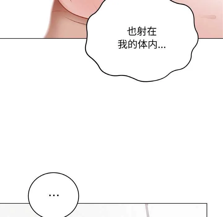 最后的冲刺 第21話 第172页