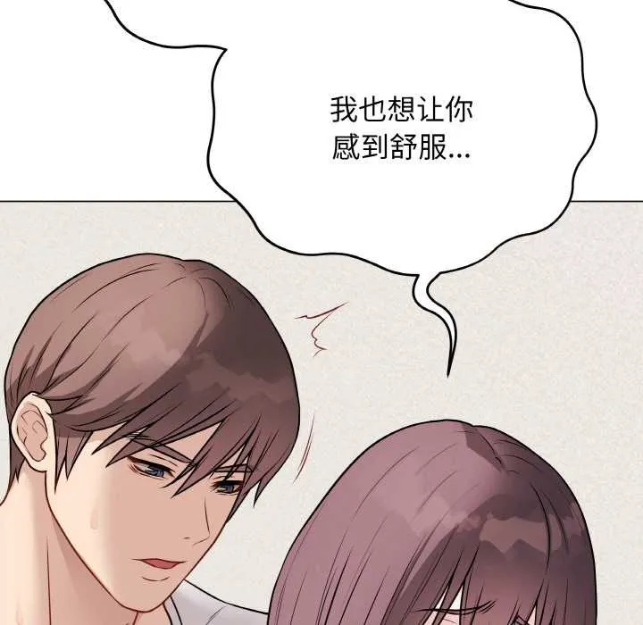 最后的冲刺 第21話 第120页