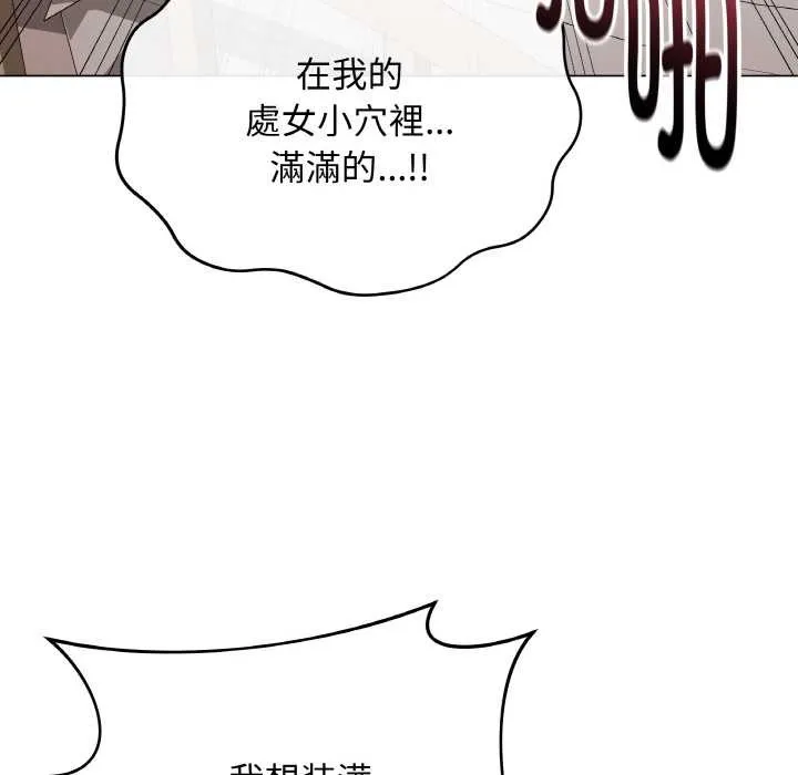 最后的冲刺 第21話 第196页