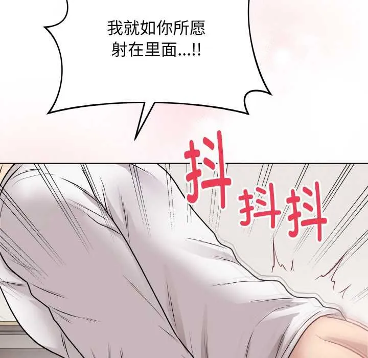 最后的冲刺 第21話 第205页