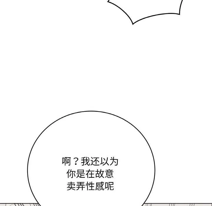 最后的冲刺 第21話 第73页