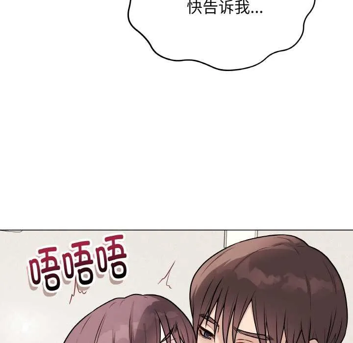最后的冲刺 第21話 第128页