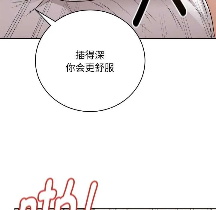 最后的冲刺 第21話 第29页