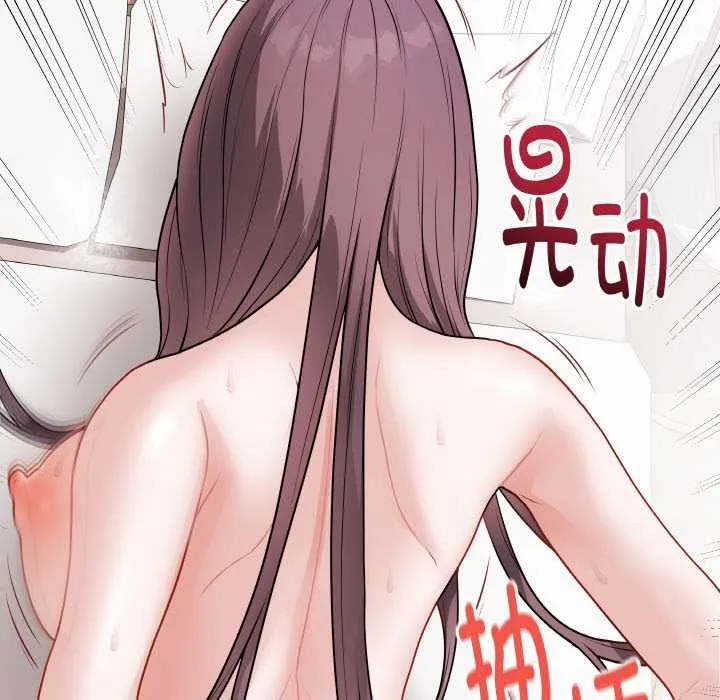 最后的冲刺 第21話 第77页