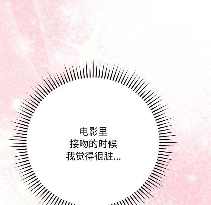 最后的冲刺 第21話 第133页