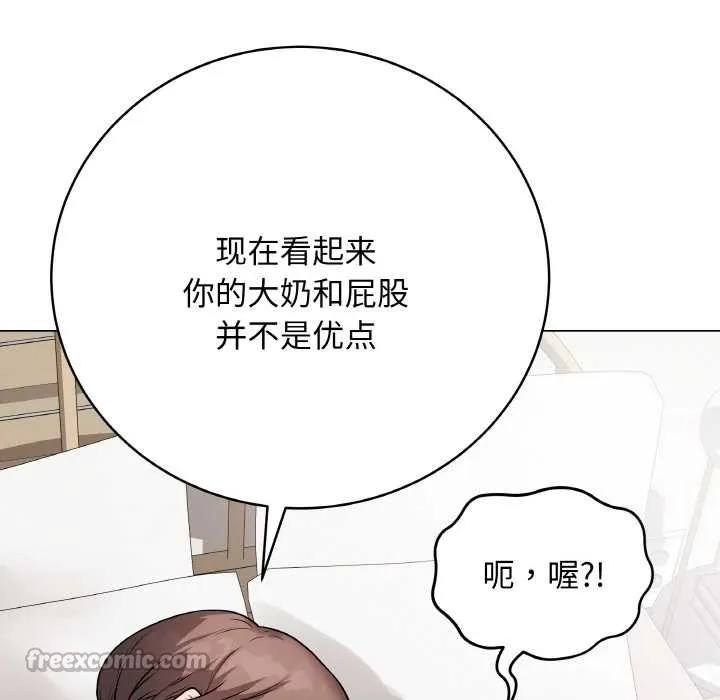 最后的冲刺 第21話 第152页