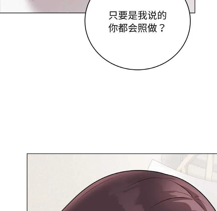 最后的冲刺 第21話 第5页