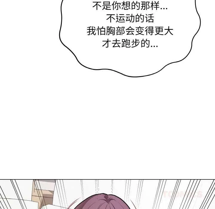 最后的冲刺 第21話 第76页