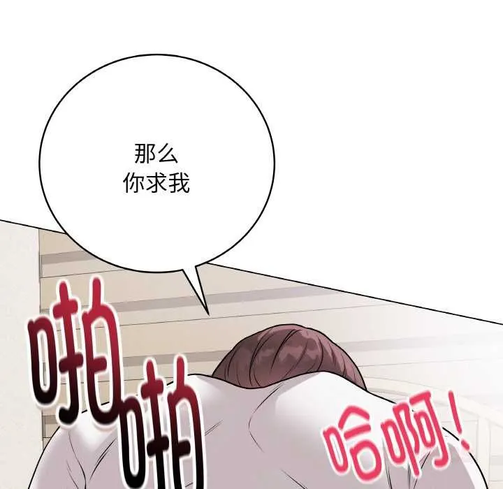 最后的冲刺 第21話 第178页