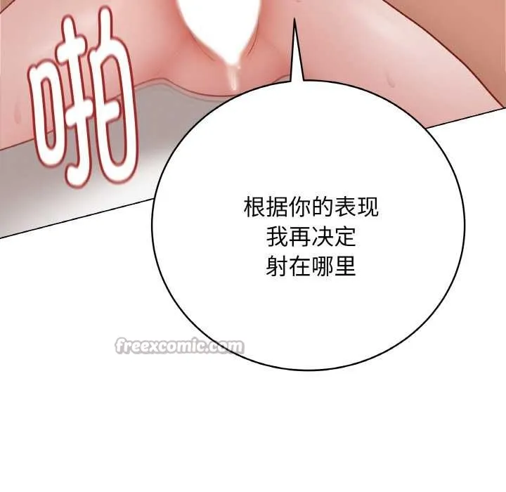 最后的冲刺 第21話 第180页