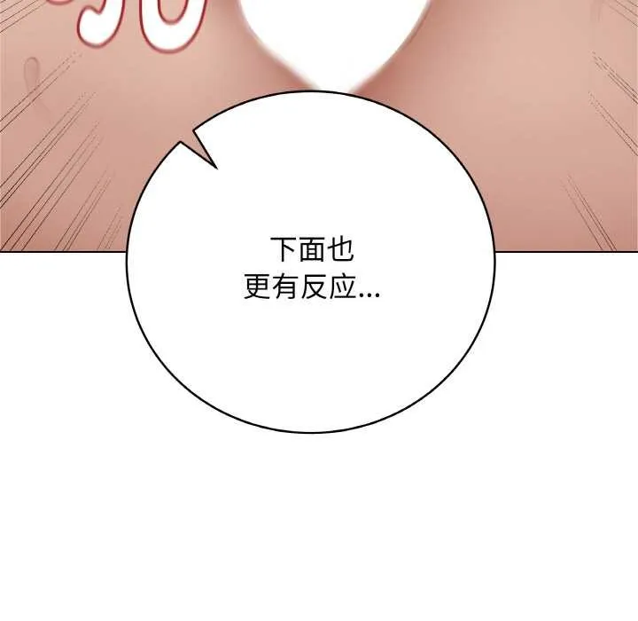 最后的冲刺 第21話 第59页