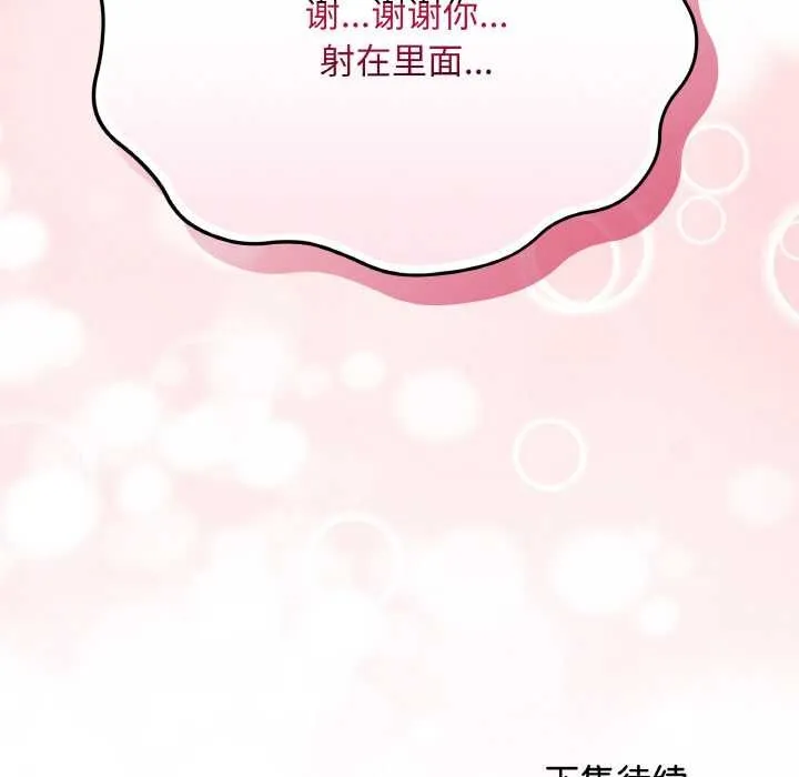 最后的冲刺 第21話 第212页