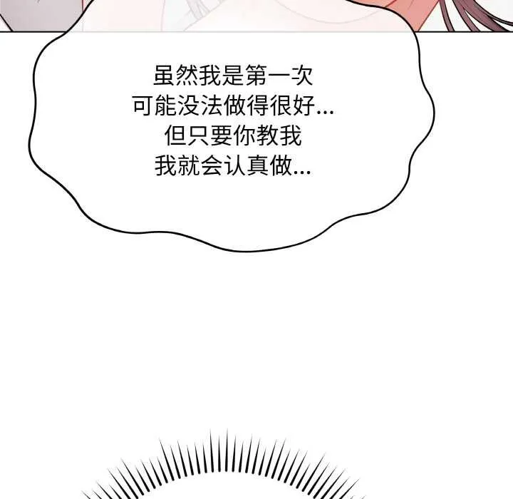 最后的冲刺 第21話 第122页