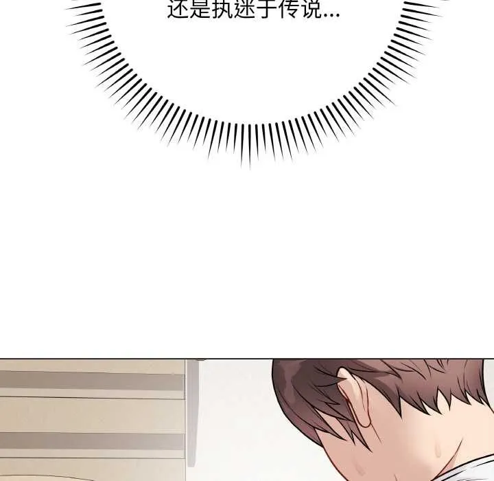 最后的冲刺 第21話 第175页