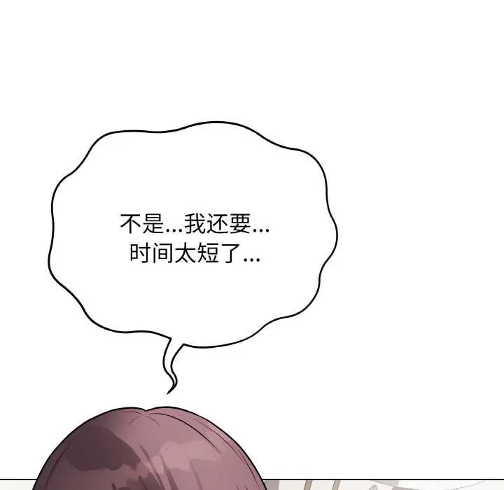 最后的冲刺 第21話 第143页