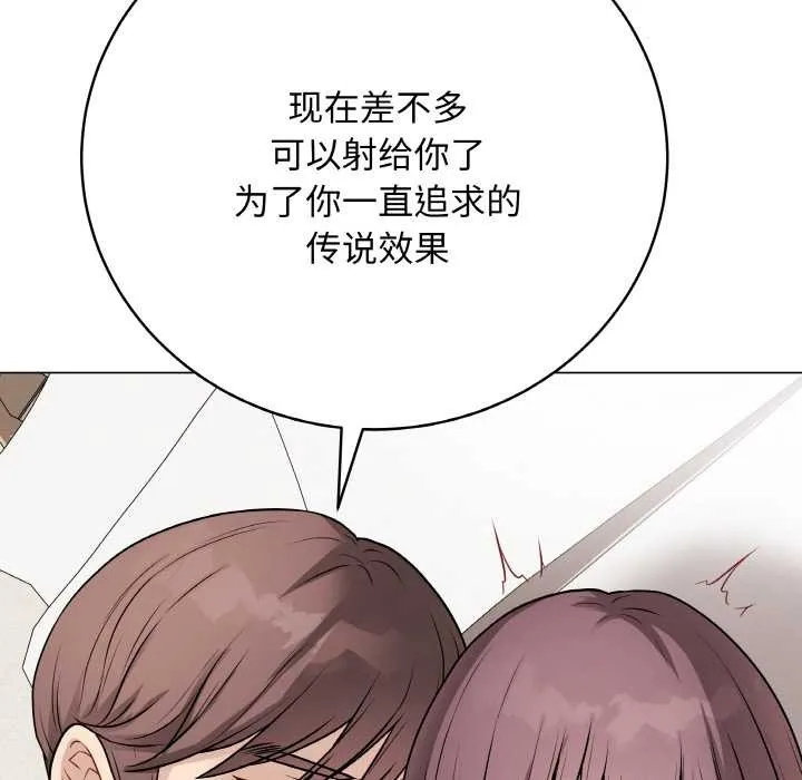 最后的冲刺 第21話 第158页