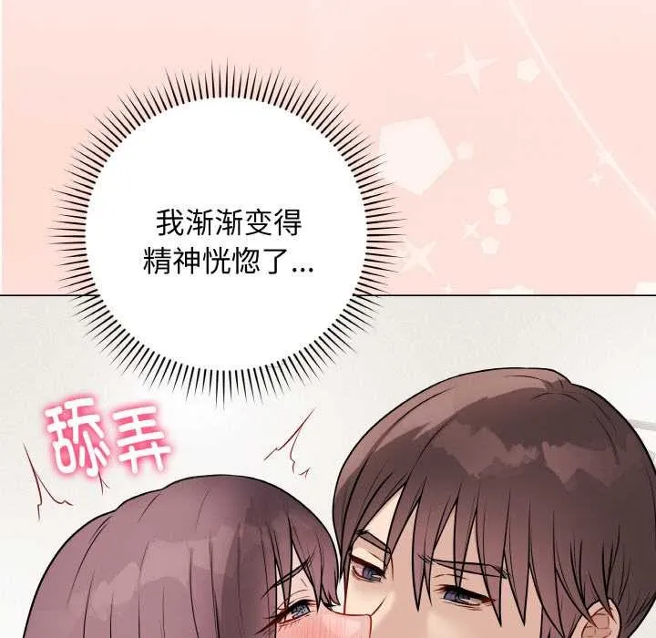 最后的冲刺 第21話 第138页