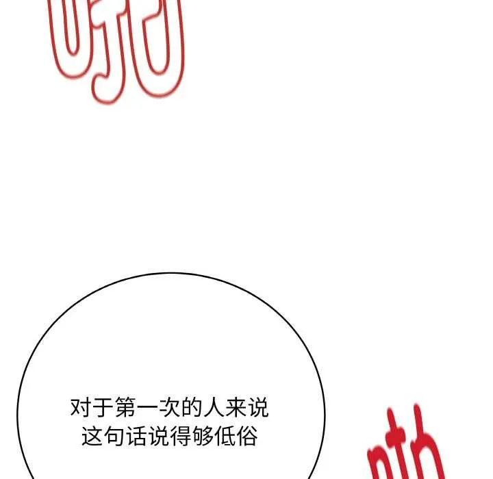 最后的冲刺 第21話 第199页