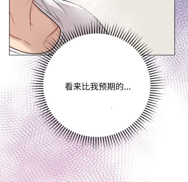 最后的冲刺 第21話 第95页
