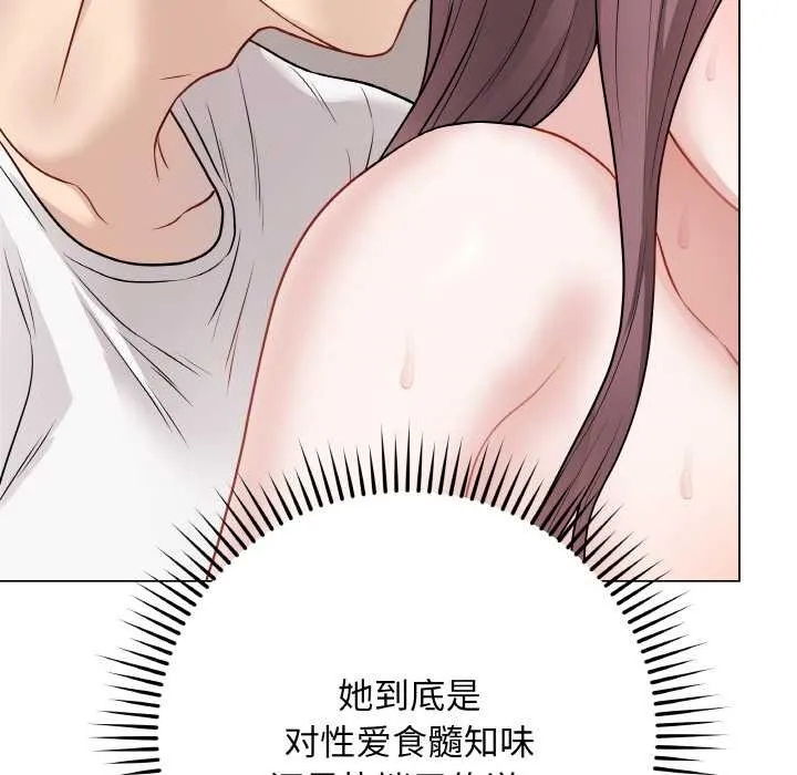 最后的冲刺 第21話 第174页