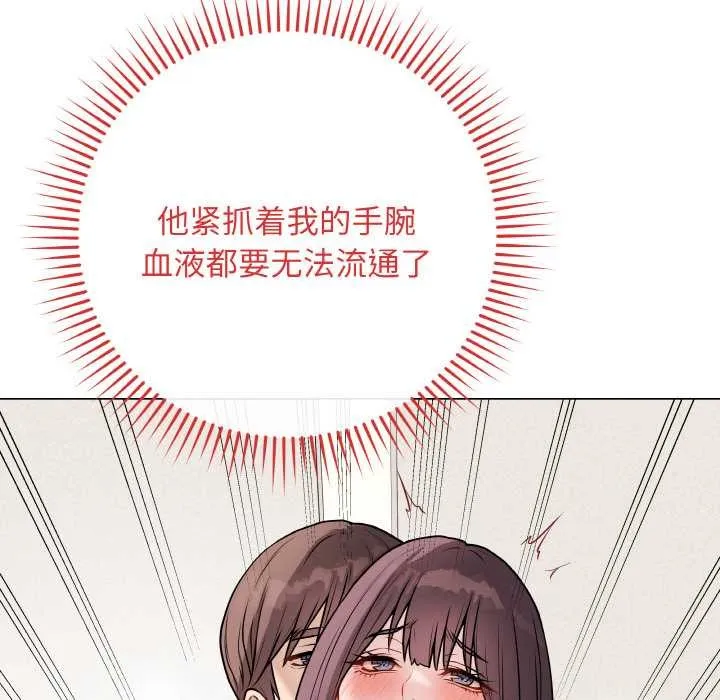 最后的冲刺 第21話 第106页