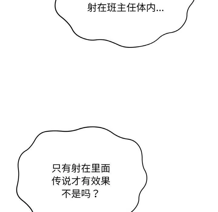 最后的冲刺 第21話 第169页