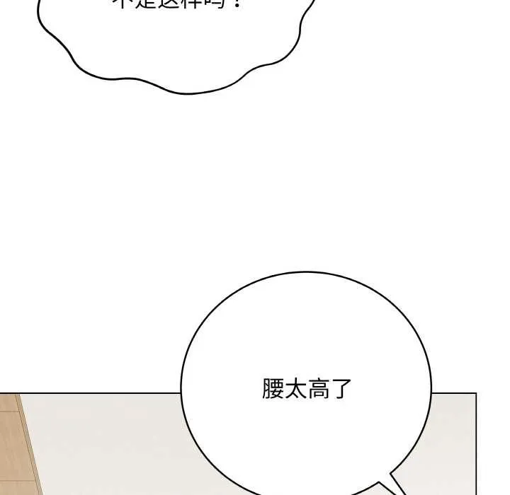 最后的冲刺 第21話 第21页